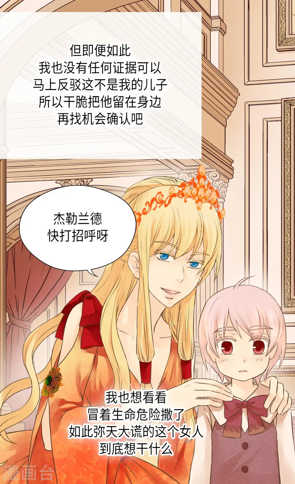 第276话 “他”的真心11
