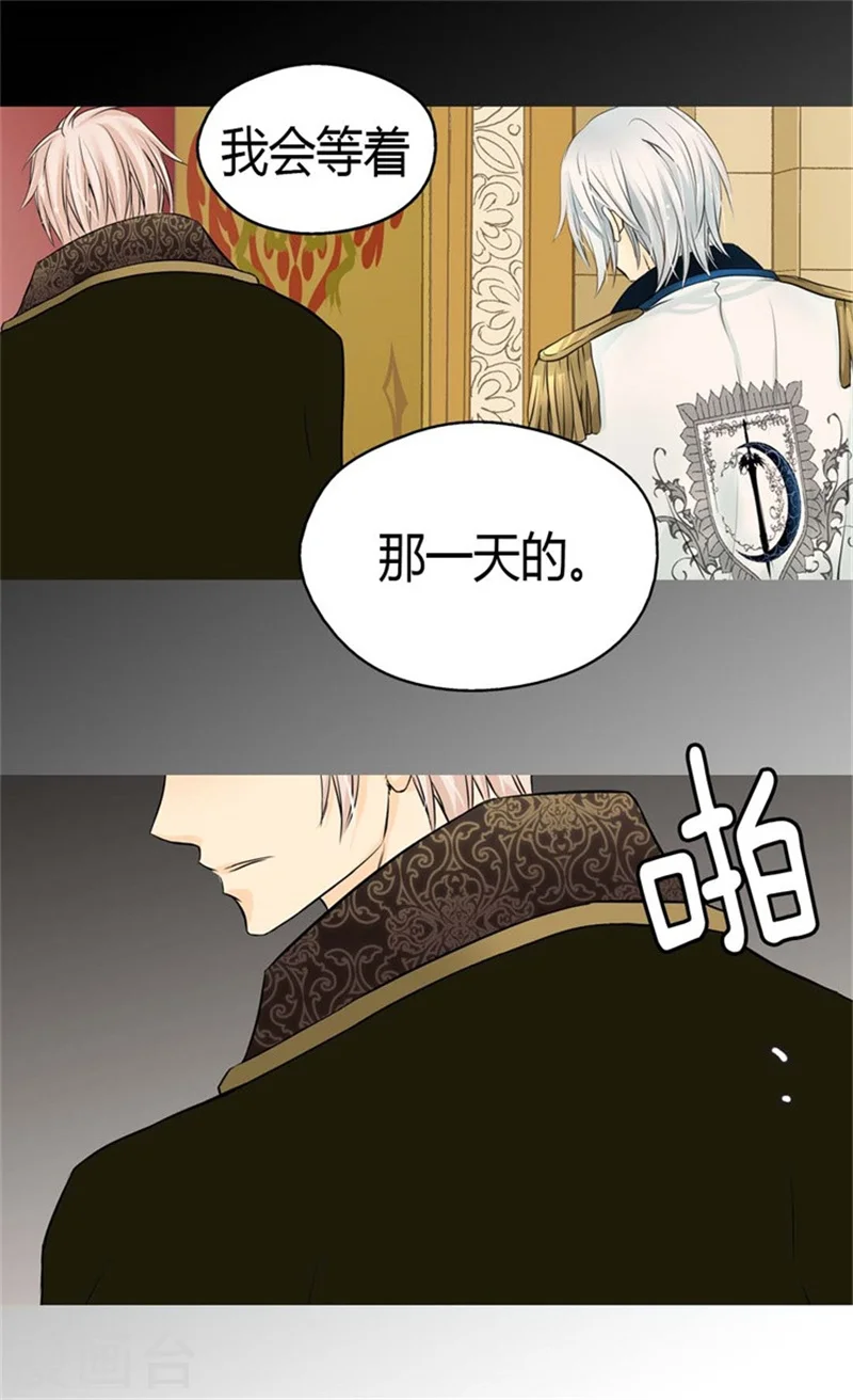 第97话 小公主偷听记24