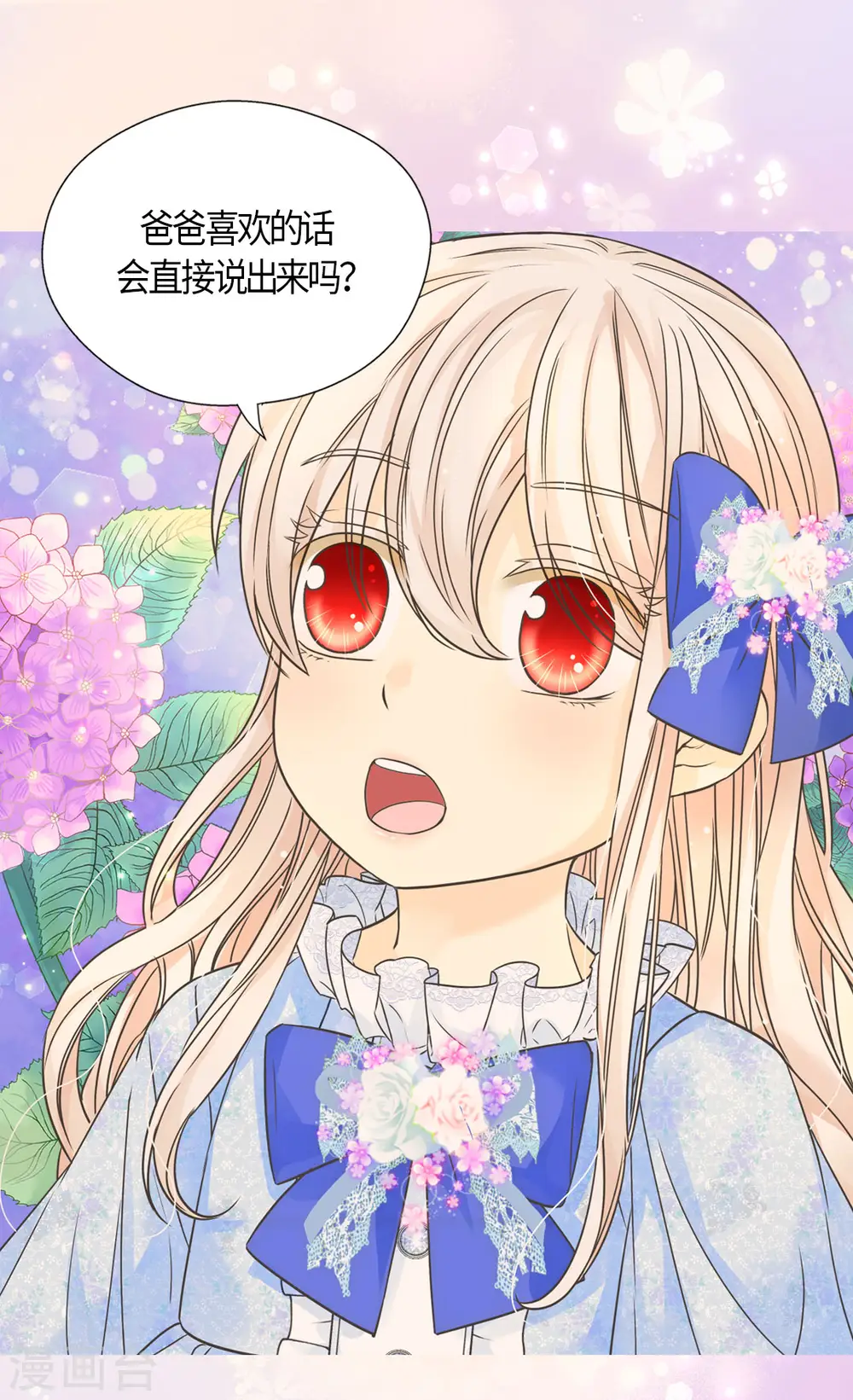 第474话 爸爸的心1