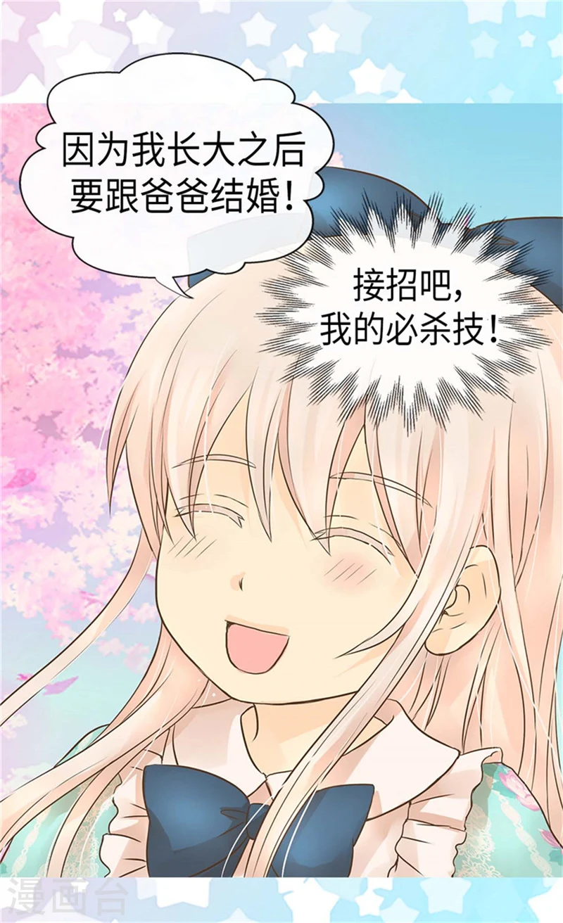 第170话 保护过度的阿西西26