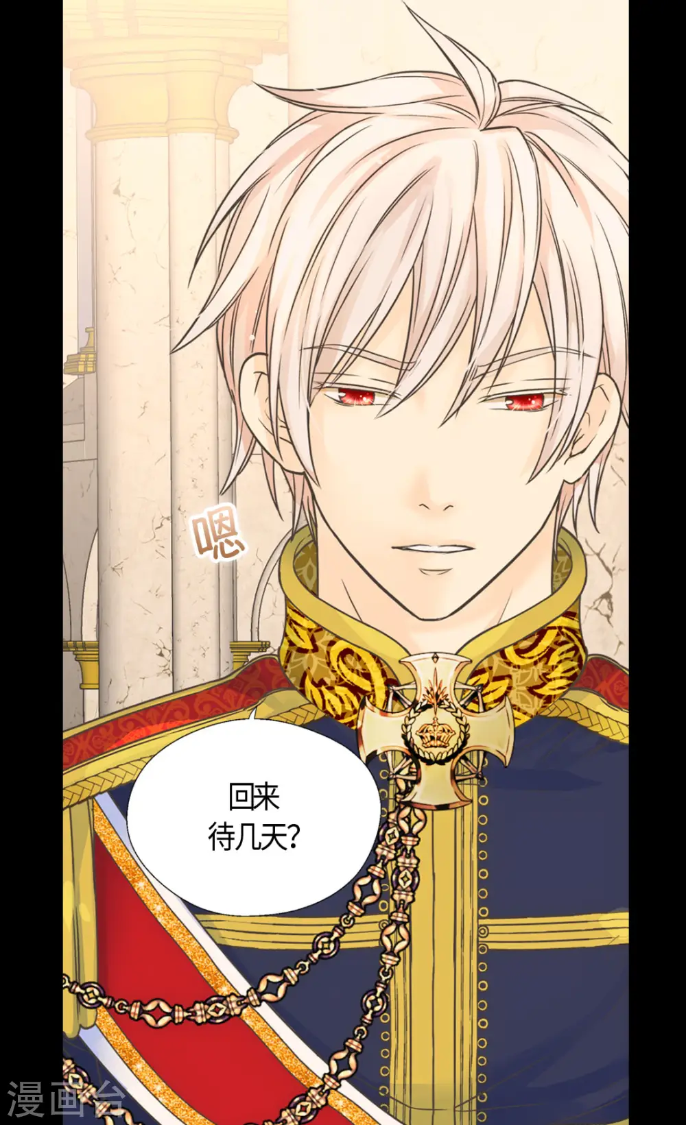 第469话 为了说服凯特尔21