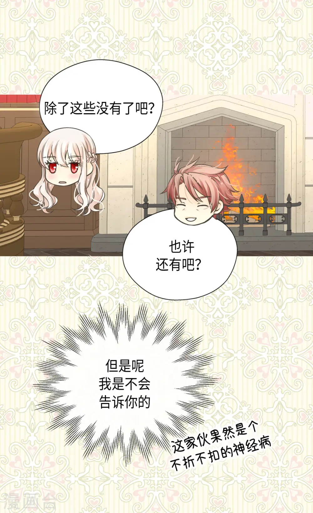 第384话 毛骨悚然13