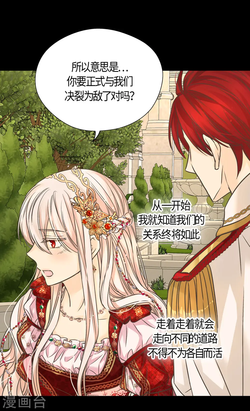 第435话 发起战争的原因是？22