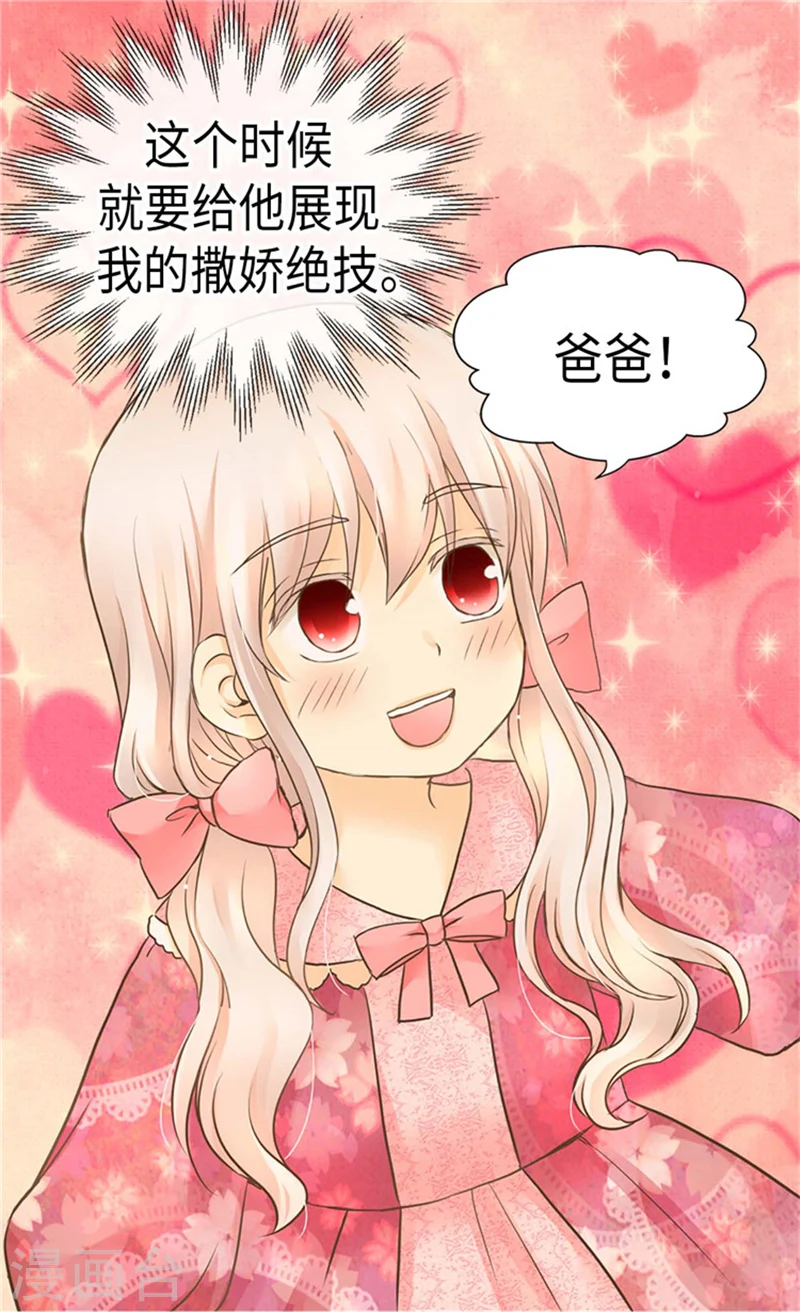第173话 父女间的”较量“24