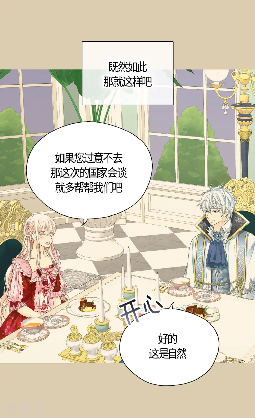 第424话 埃辛担心的事15