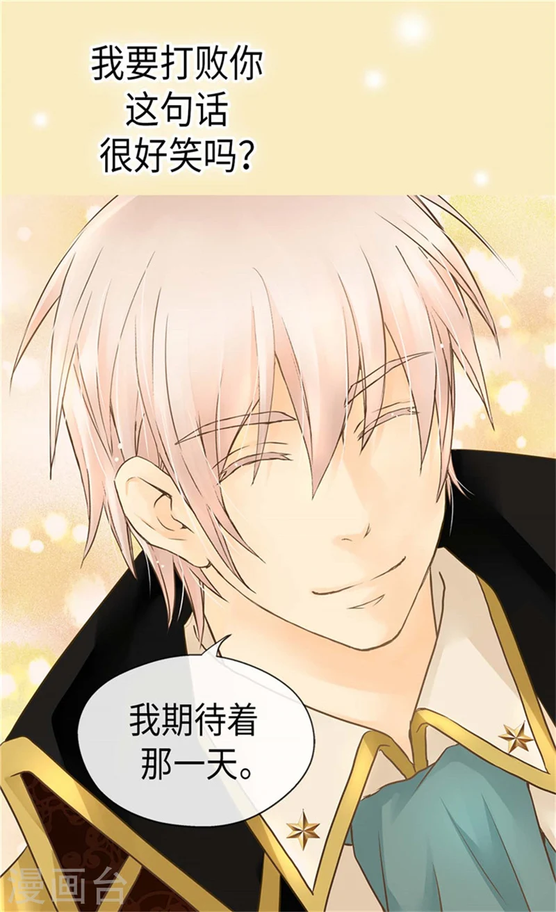 第171话 我要打败爸爸当皇帝26