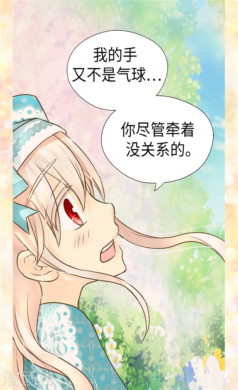 第235话 幸福的一琳6