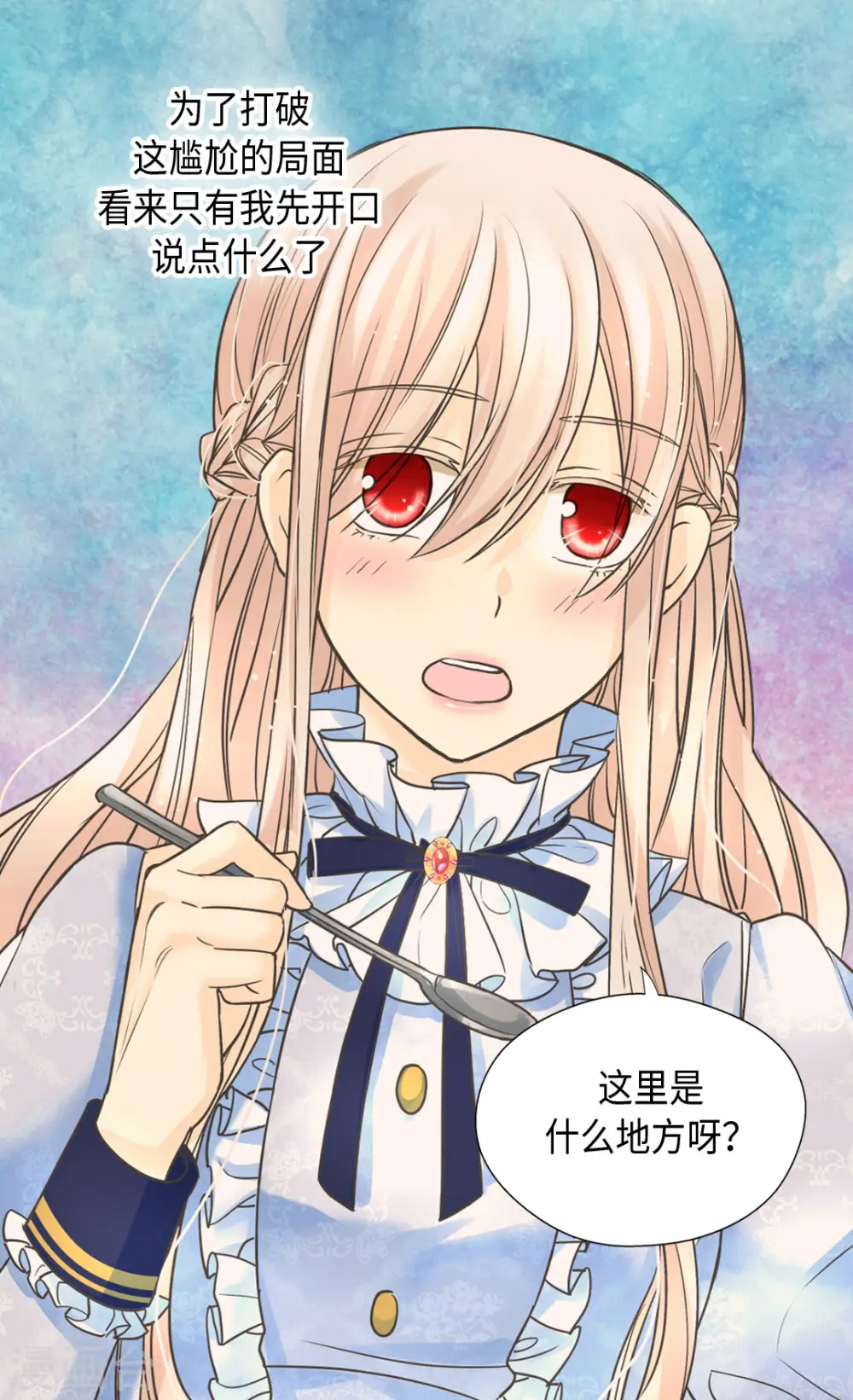 第383话 给莲娜的礼物？11