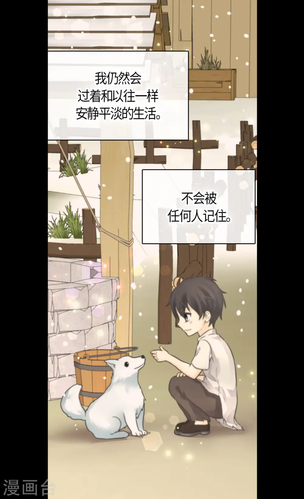 第454话 耻辱的初次见面11