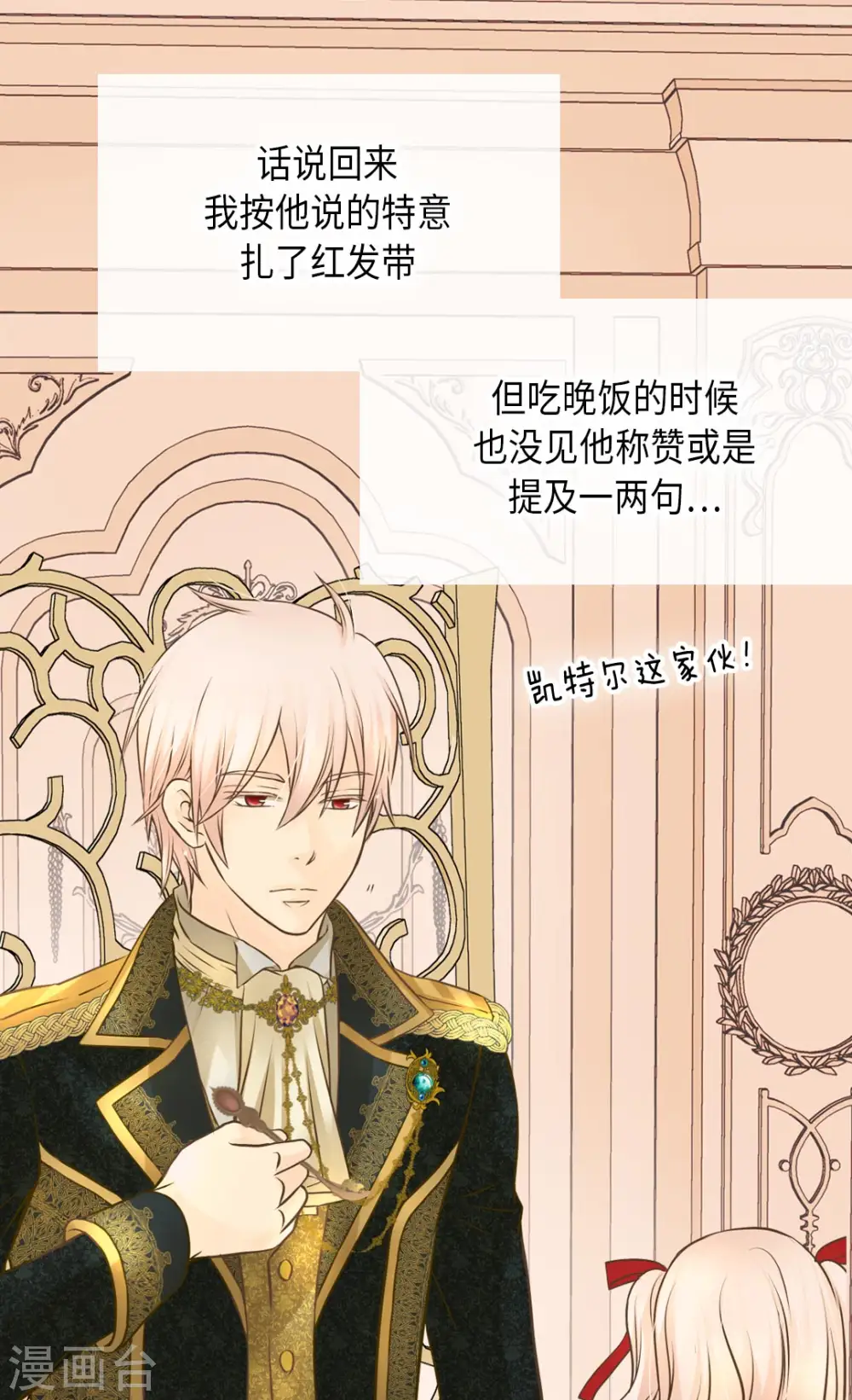 第288话 所以是什么颜色？11