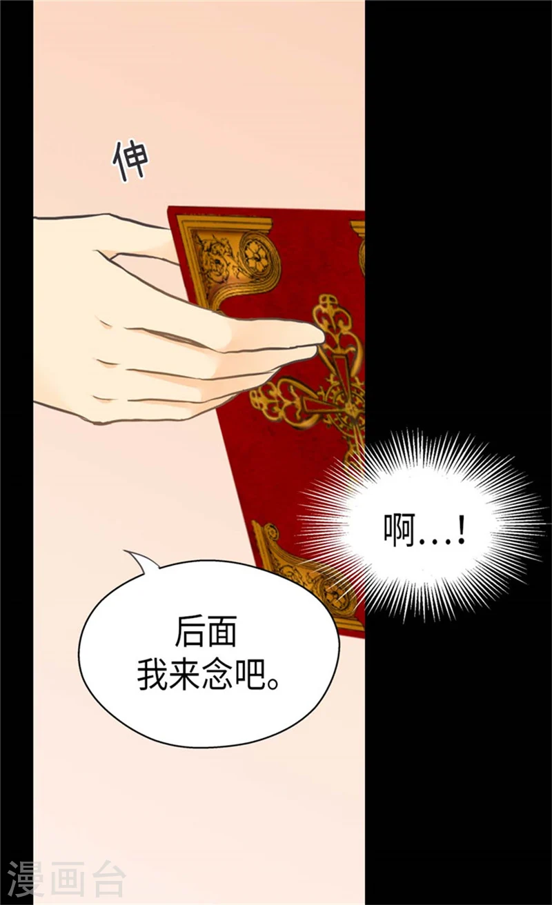 第165话 不速之客2