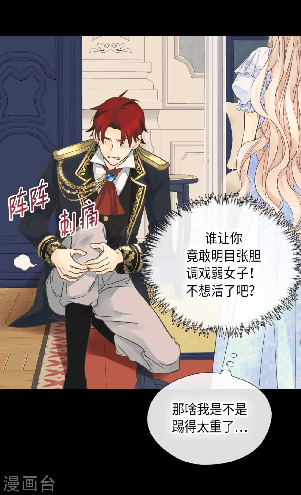 第334话 这次要看你9