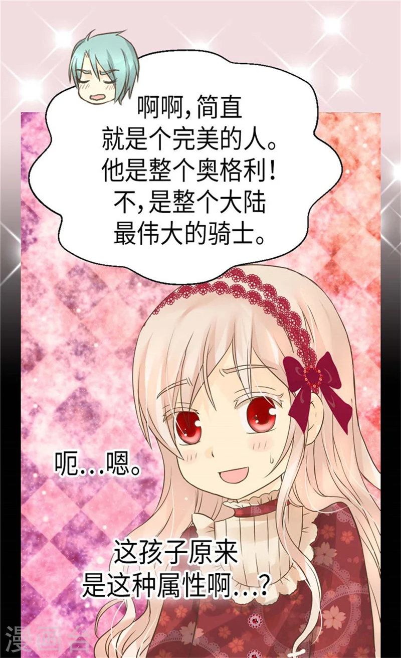 第167话 阿西西的迷弟！12