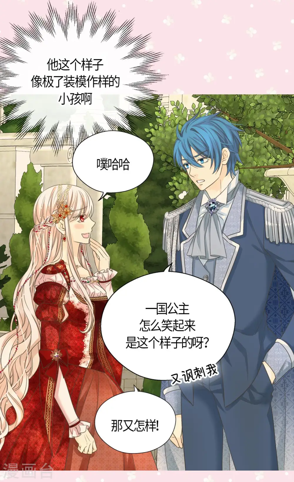 第433话 突然地费尔德问题22