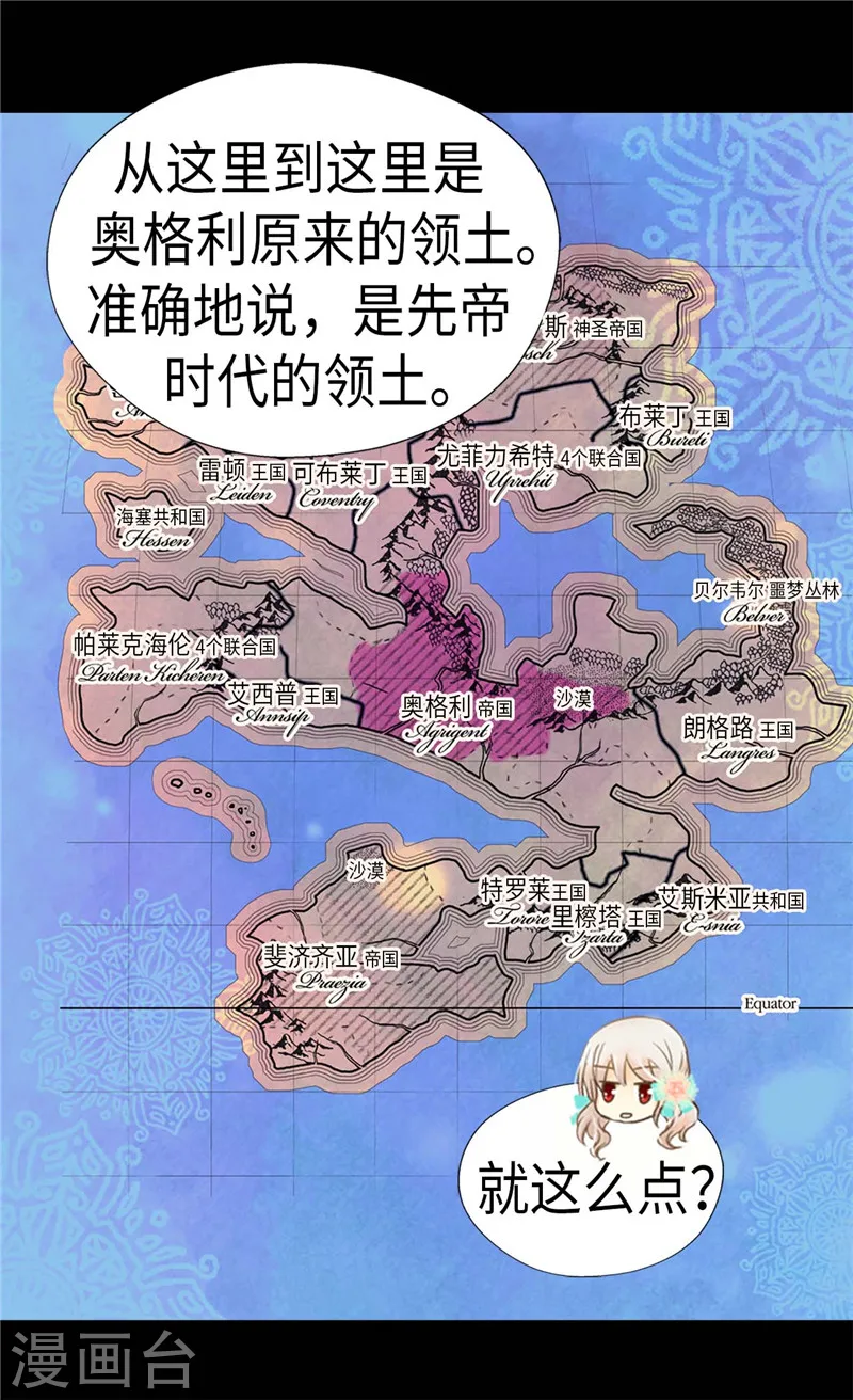 第224话 小公主的老师12