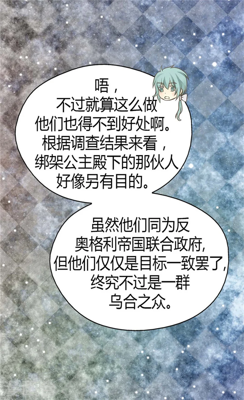 第145话 默默地守护 !6