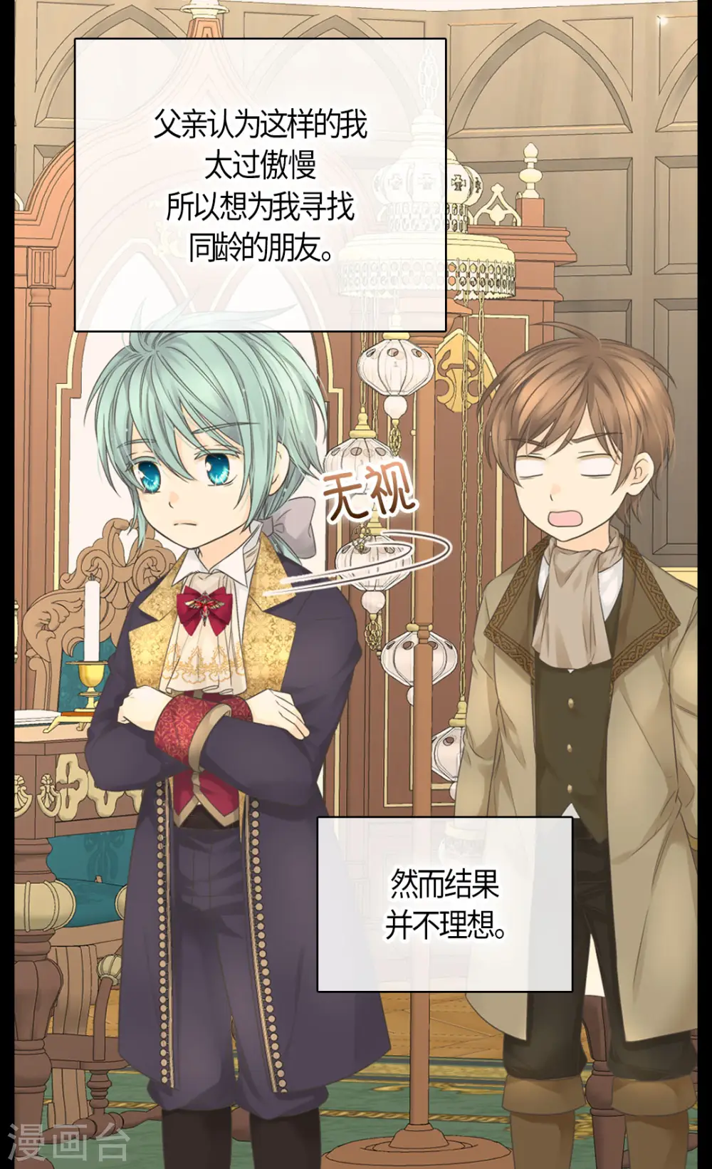 第481话 心意相通3
