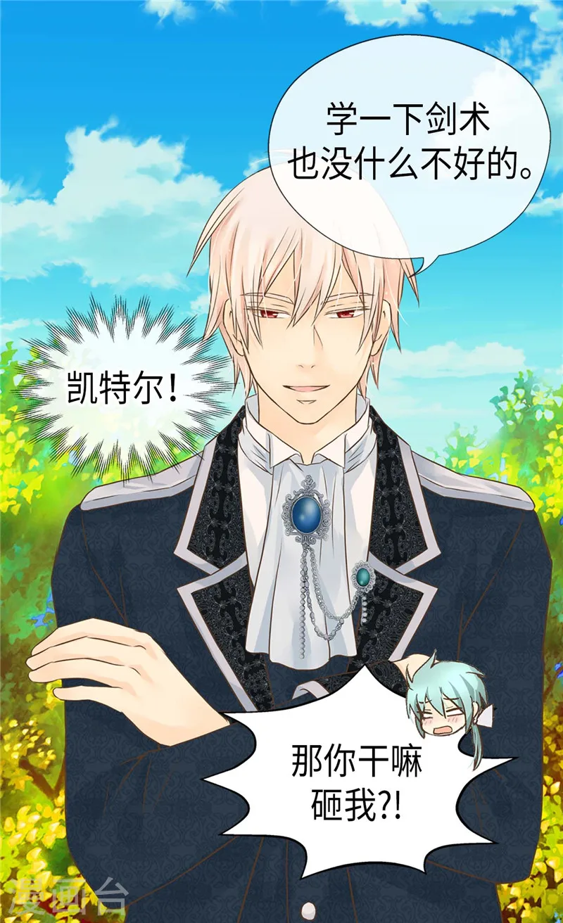 第203话 求师无门19