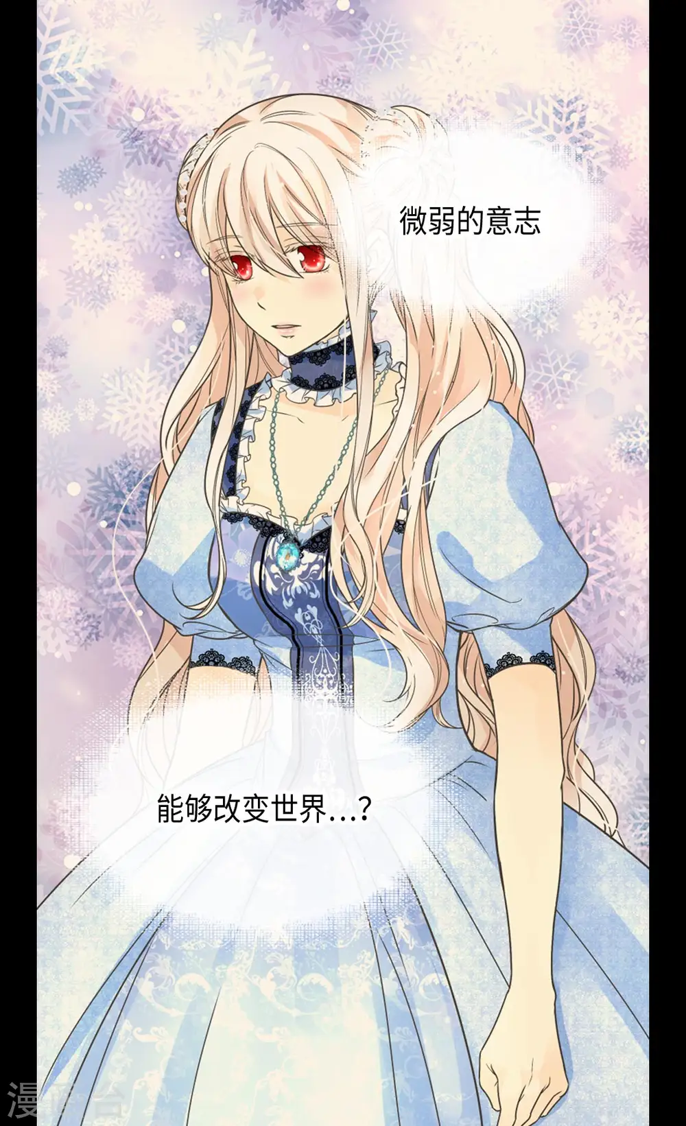 第369话 突发情况&amp;amp;amp;魔法的力量27