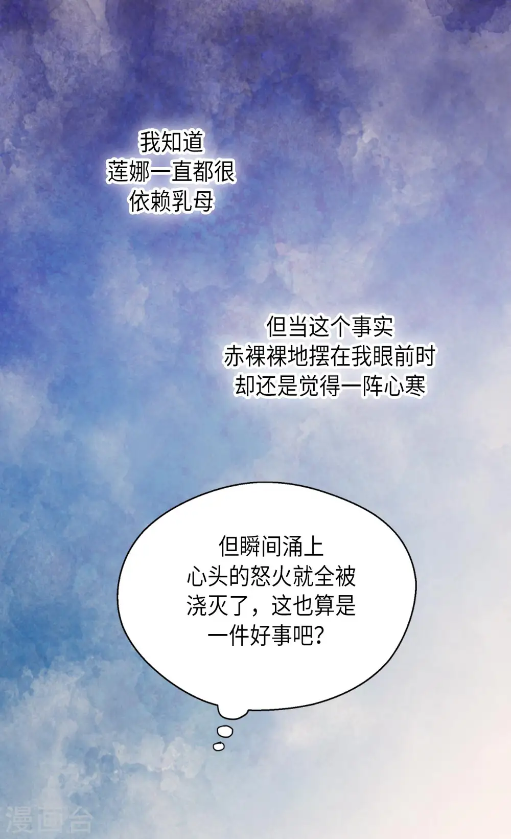 第278话 亚莉莲娜的眼泪17