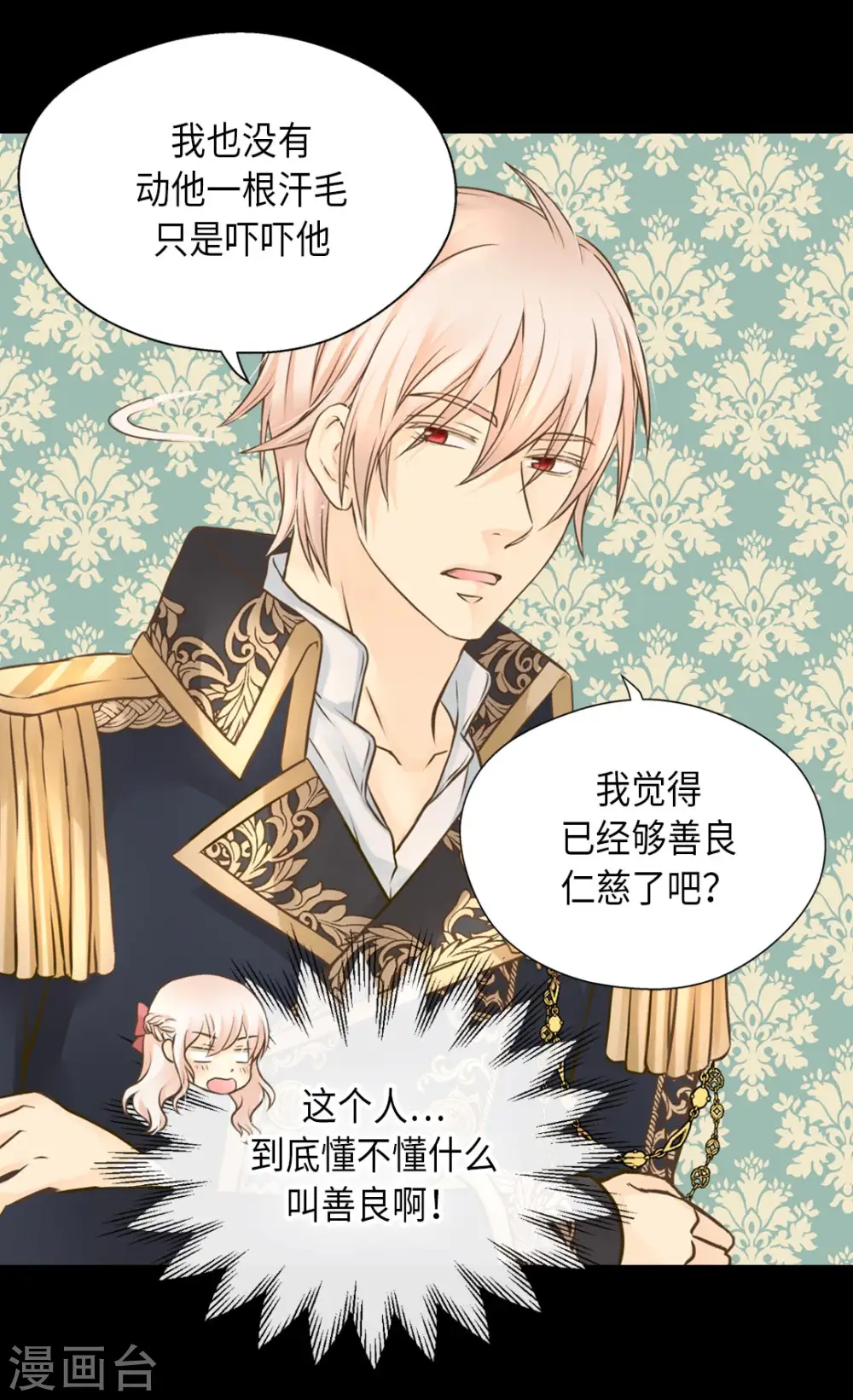 第294话 凯特尔呢？1