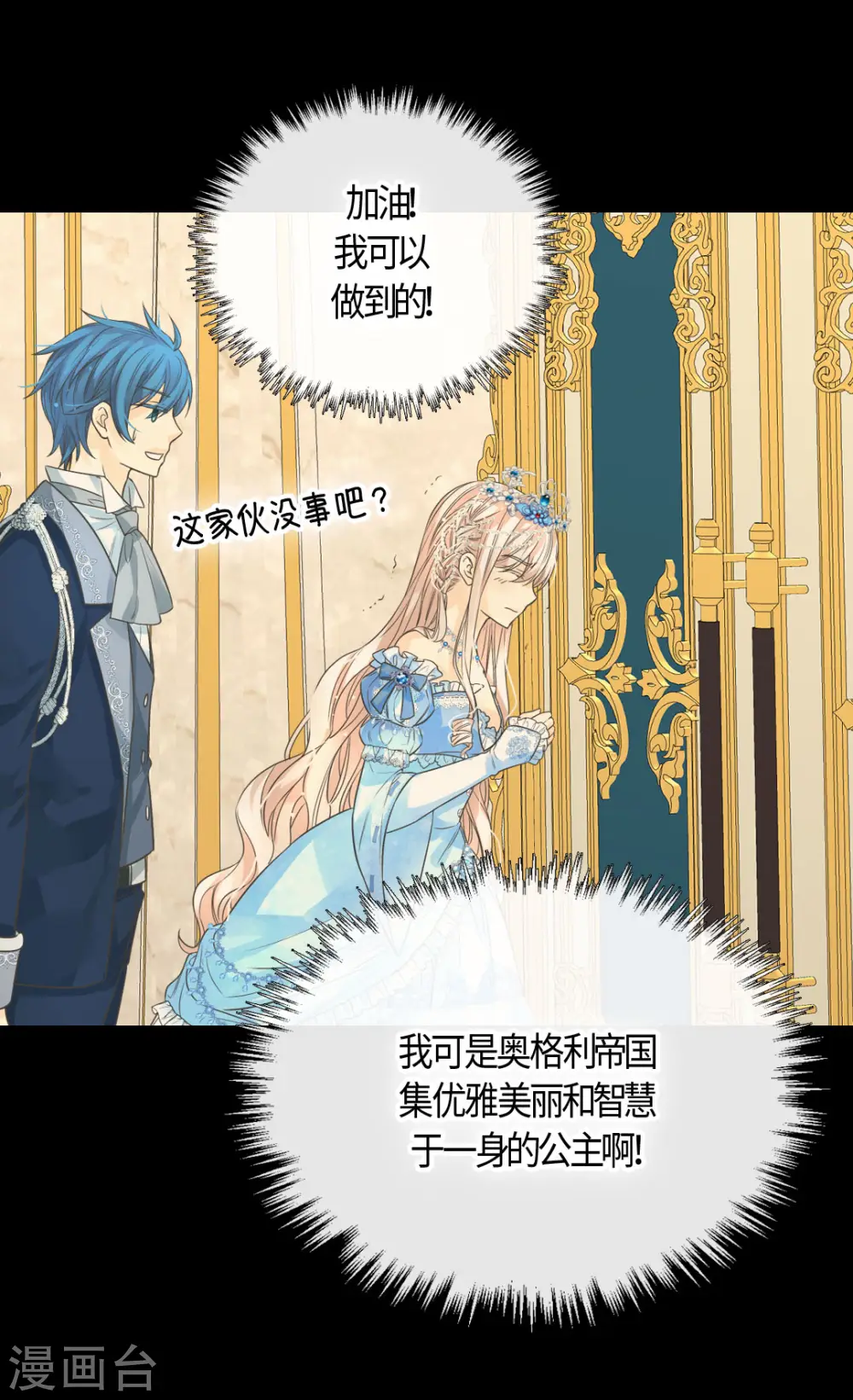 第419话 结束战争的使臣真面目18