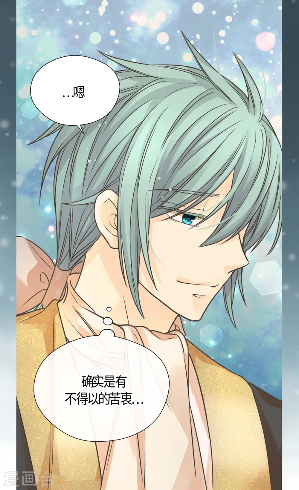 第416话 诗路菲的惊喜25