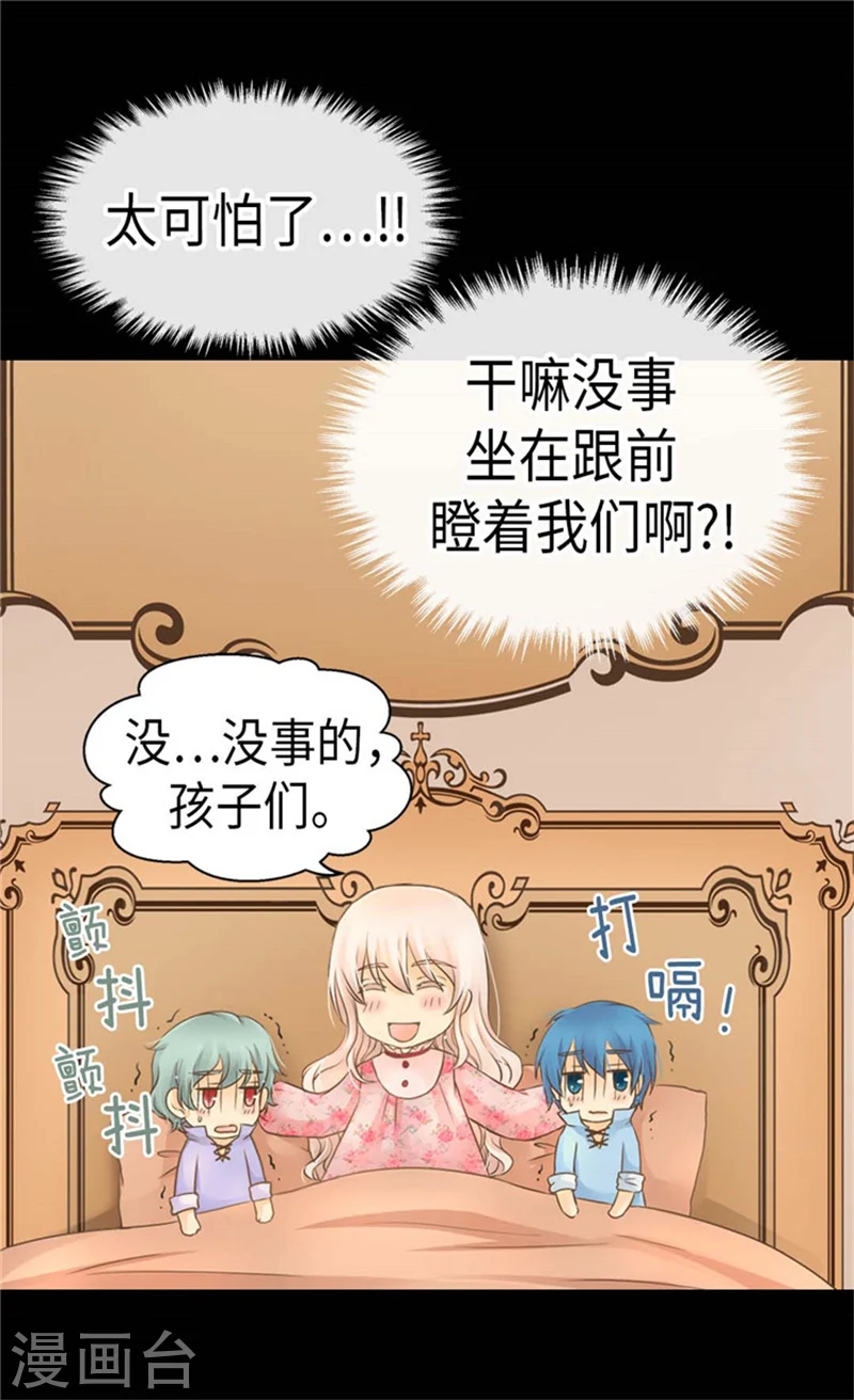 第164话 哄孩子睡觉12