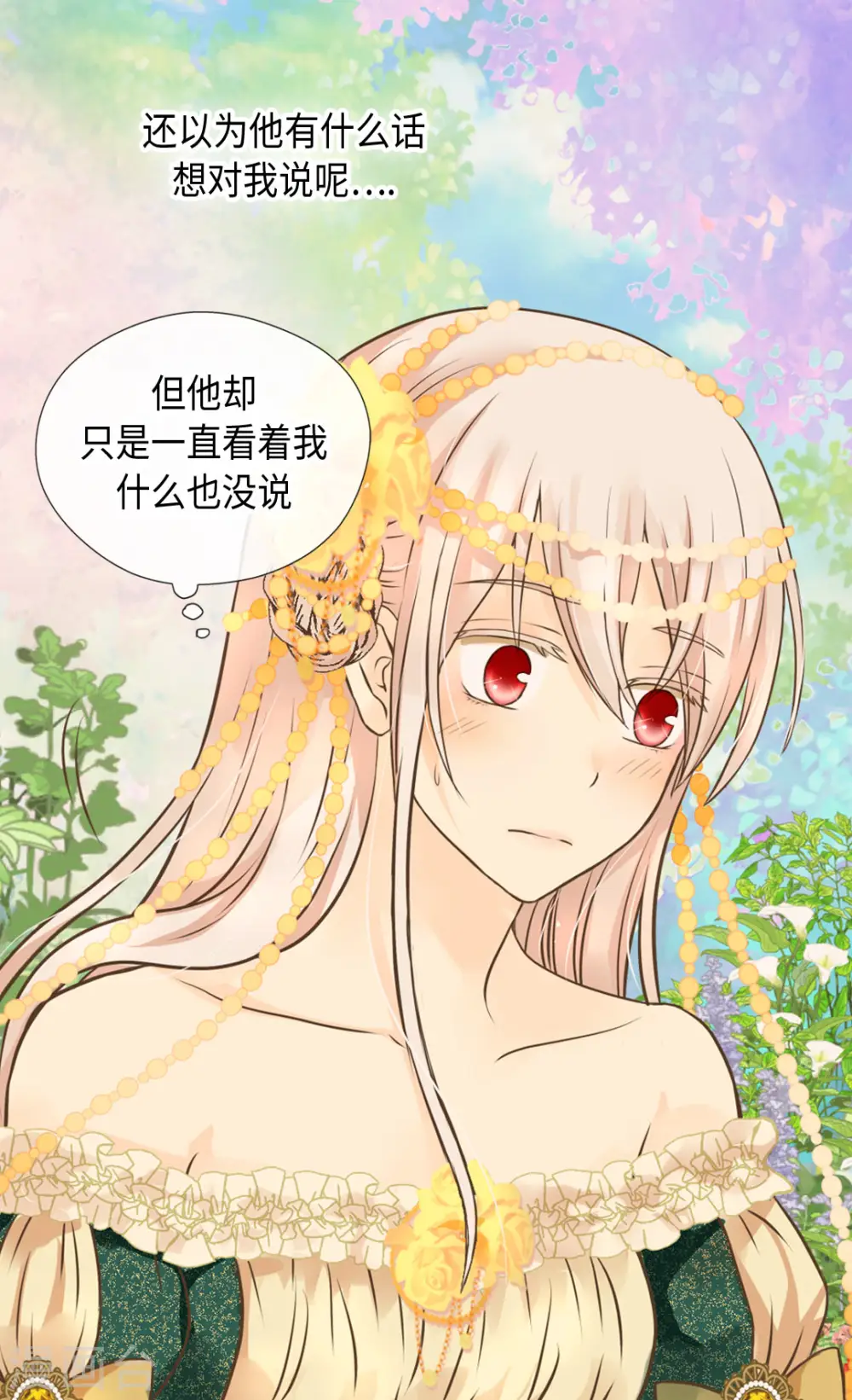 第320话 想你了2