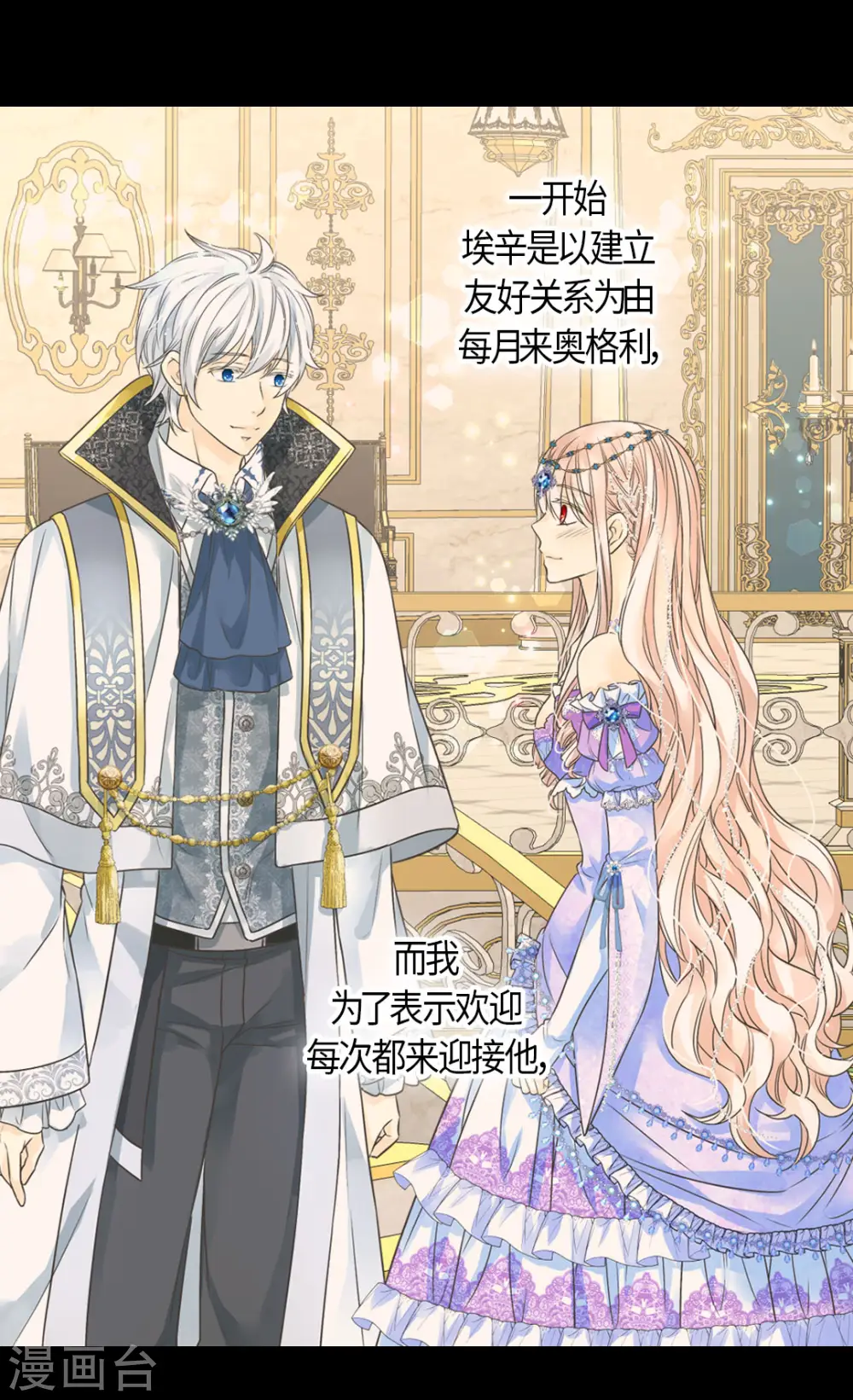 第459话 与埃辛见面23