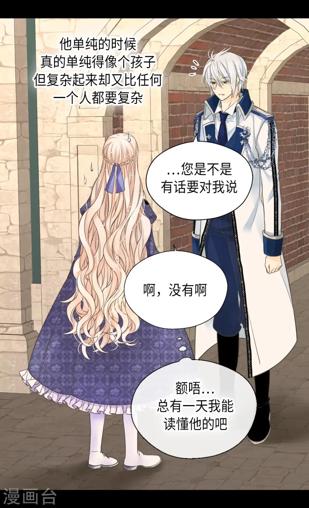 第349话 永远欢迎公主14
