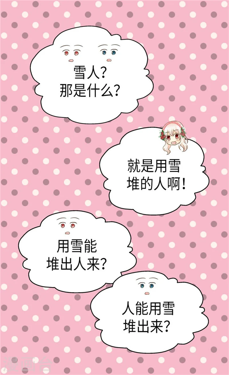 第162话 堆雪人4