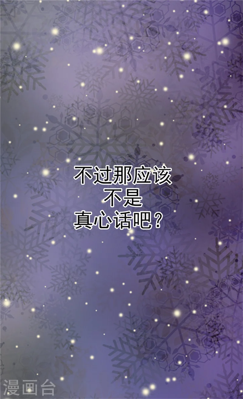第33话 计划失败23