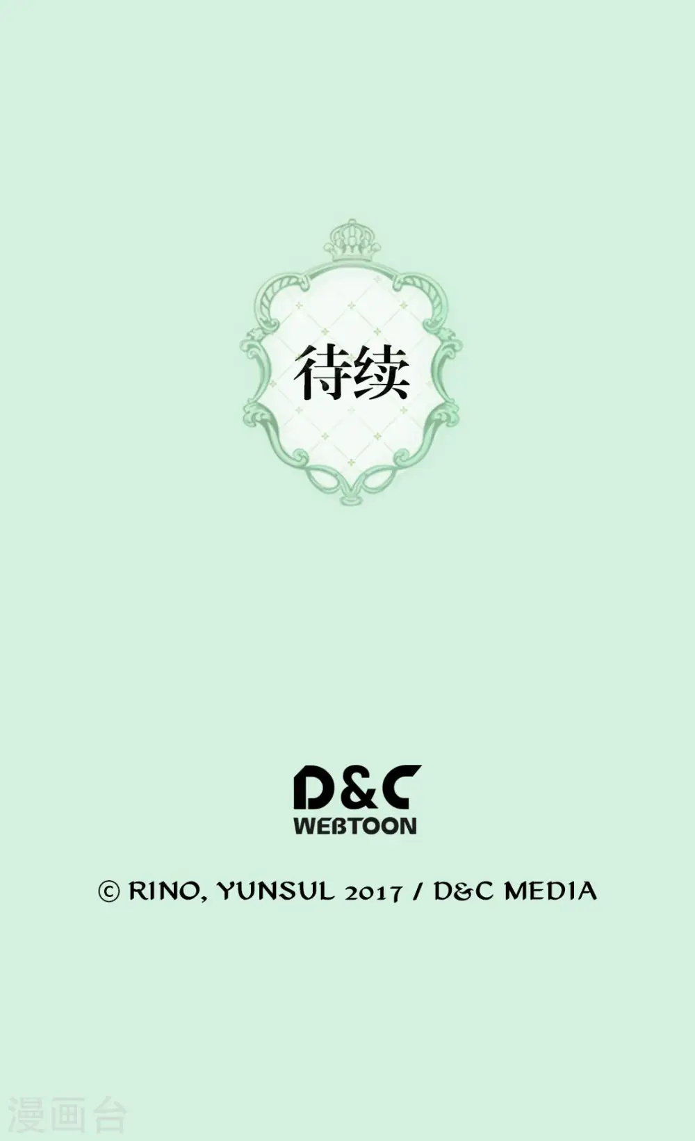 第283话 阿西西的墙26