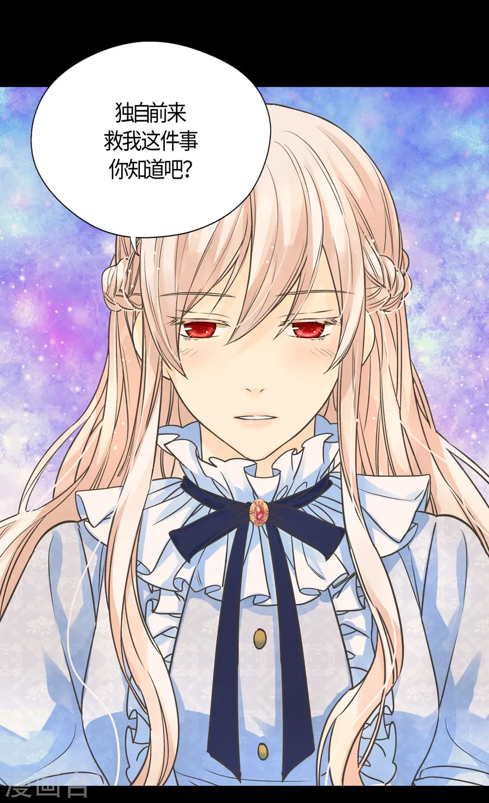 第396话 费尔德宰相罢免？！24
