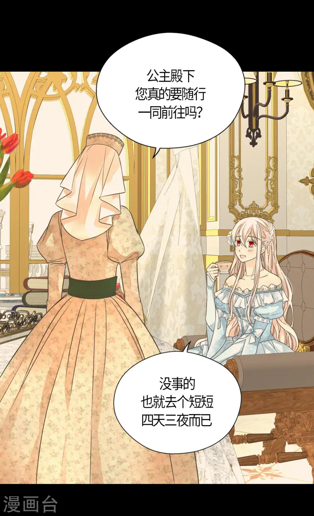 第428话 探病行程17