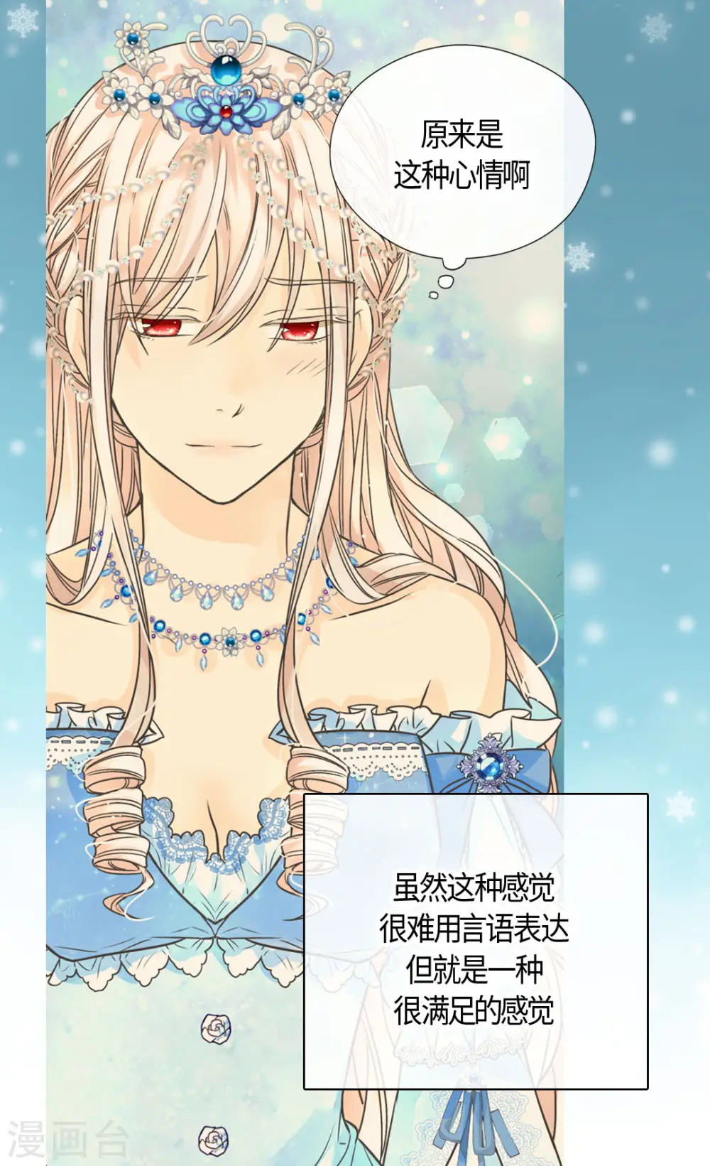 第419话 结束战争的使臣真面目5