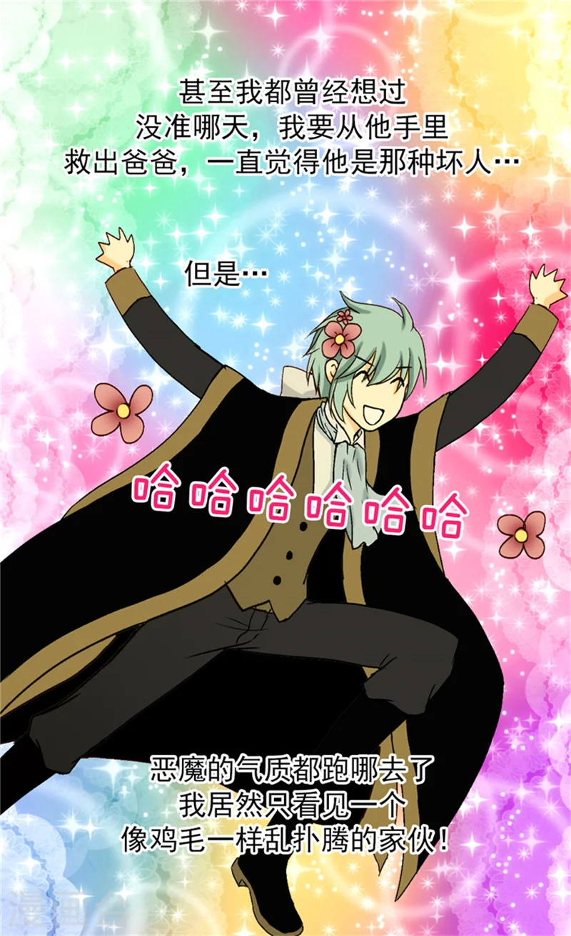 第36话 亦臣亦友11