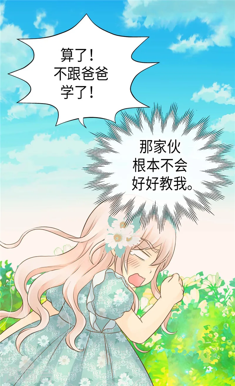 第203话 求师无门28