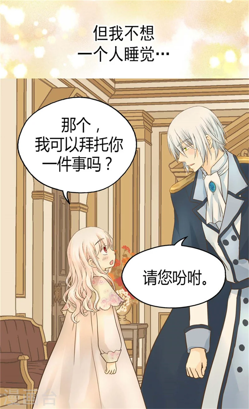 第144话 陪在我身边12