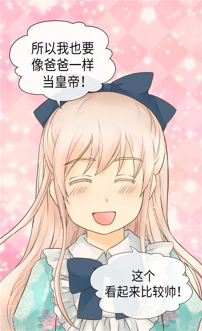 第171话 我要打败爸爸当皇帝20