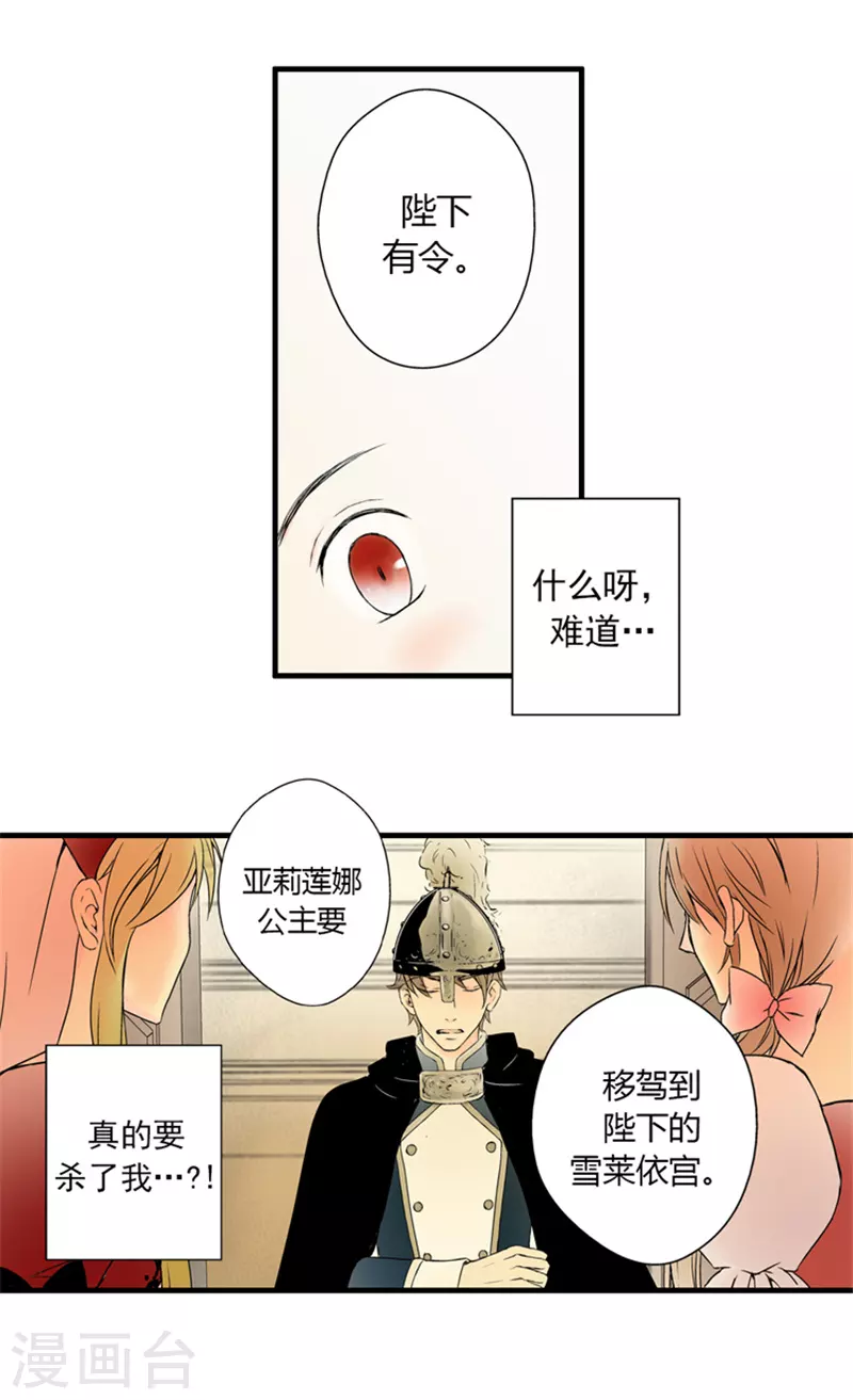 第1话 诅咒9