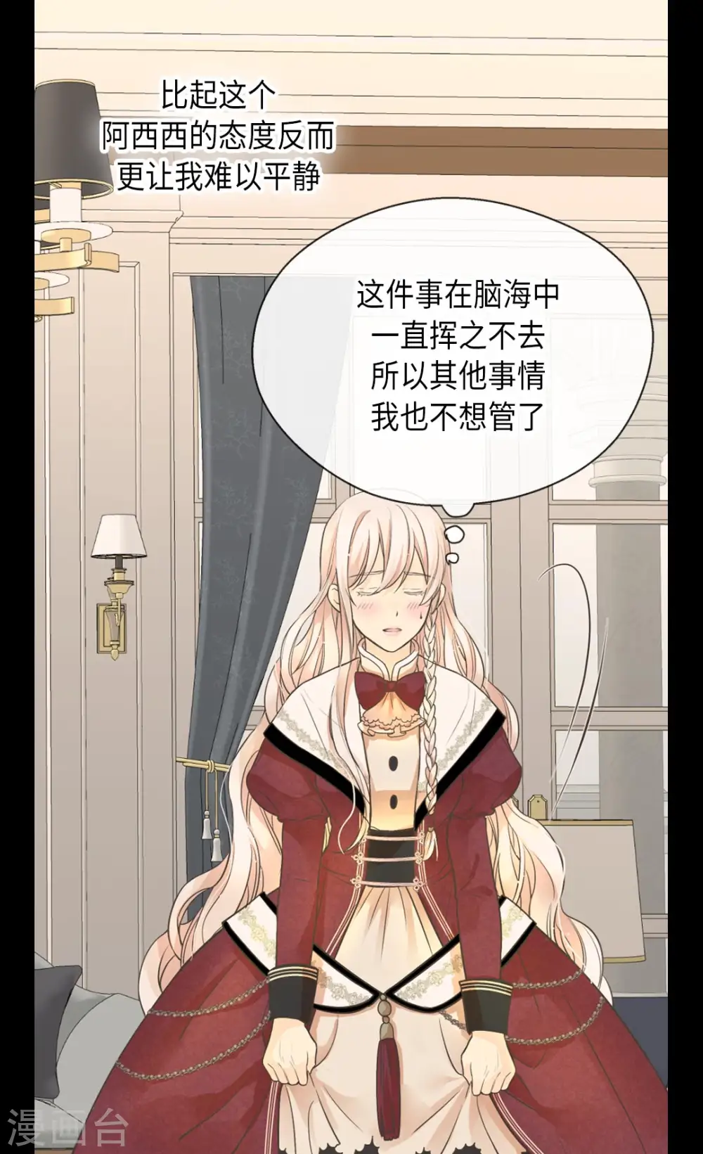 第357话 莲娜和阿西西之间墙23