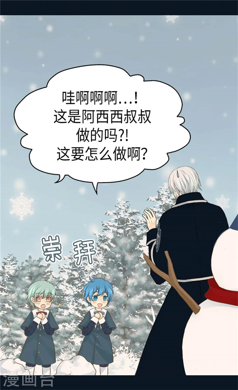 第162话 堆雪人11