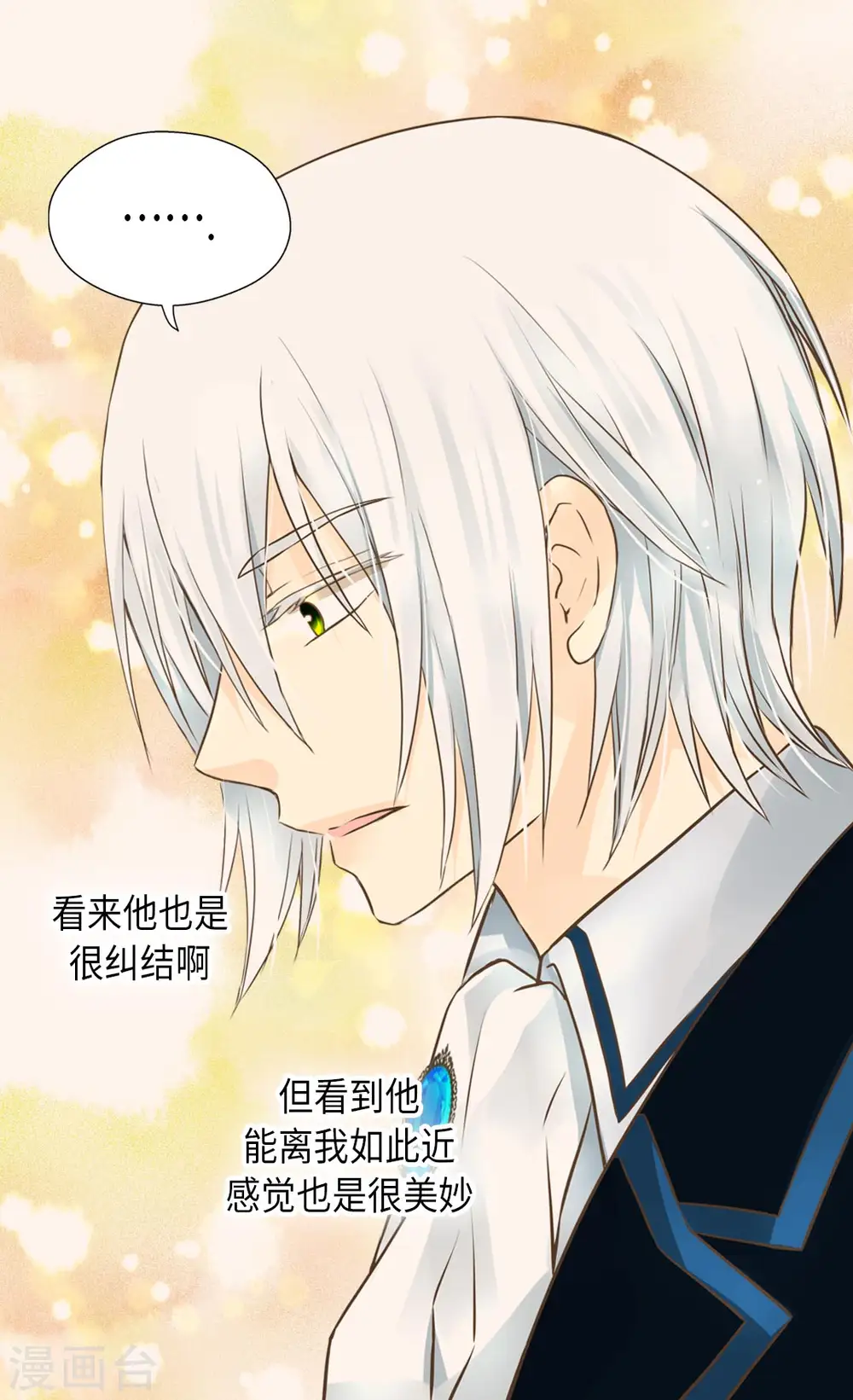 第286话 蝴蝶结论争的序幕17