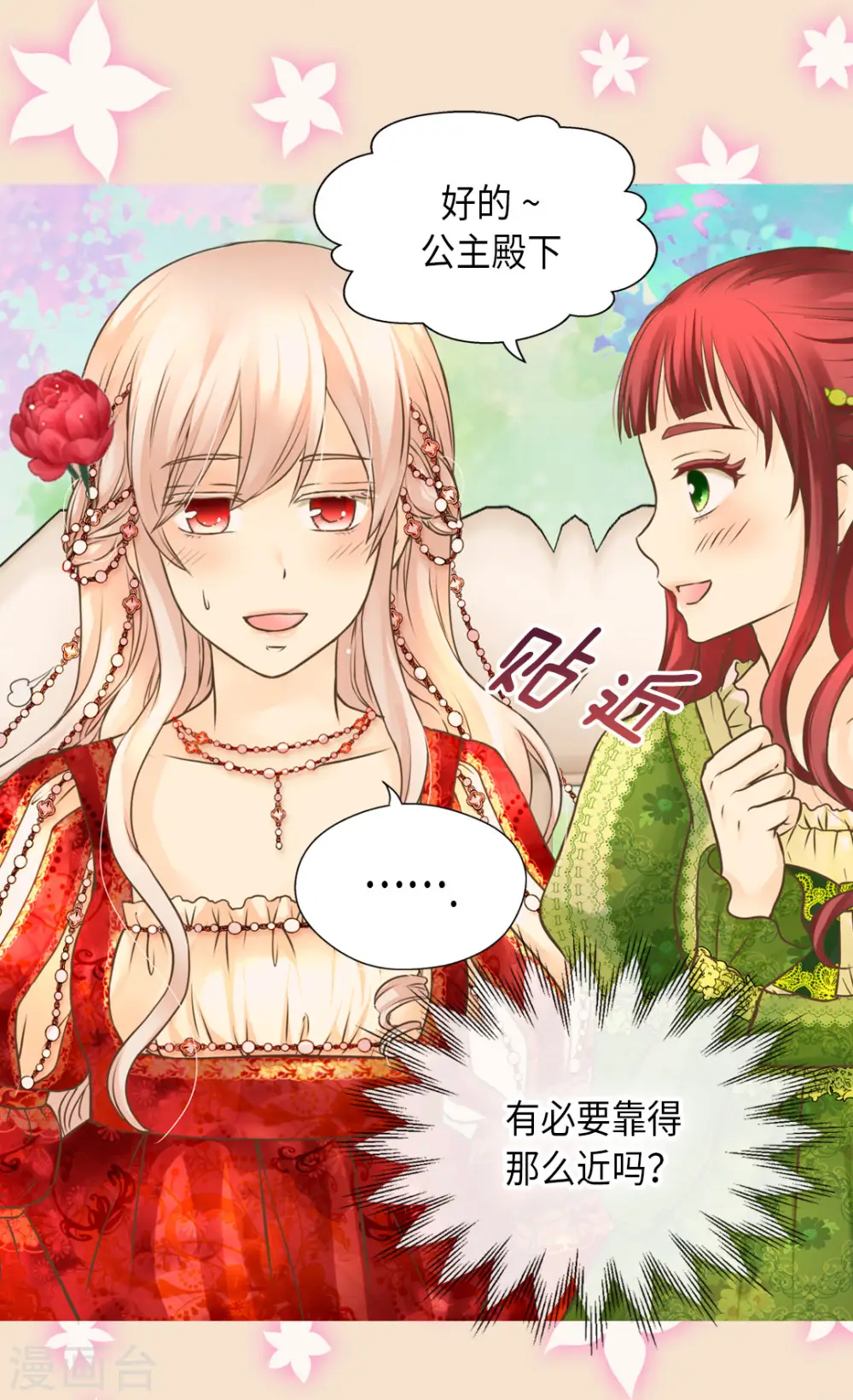 第307话 我还能做什么？25