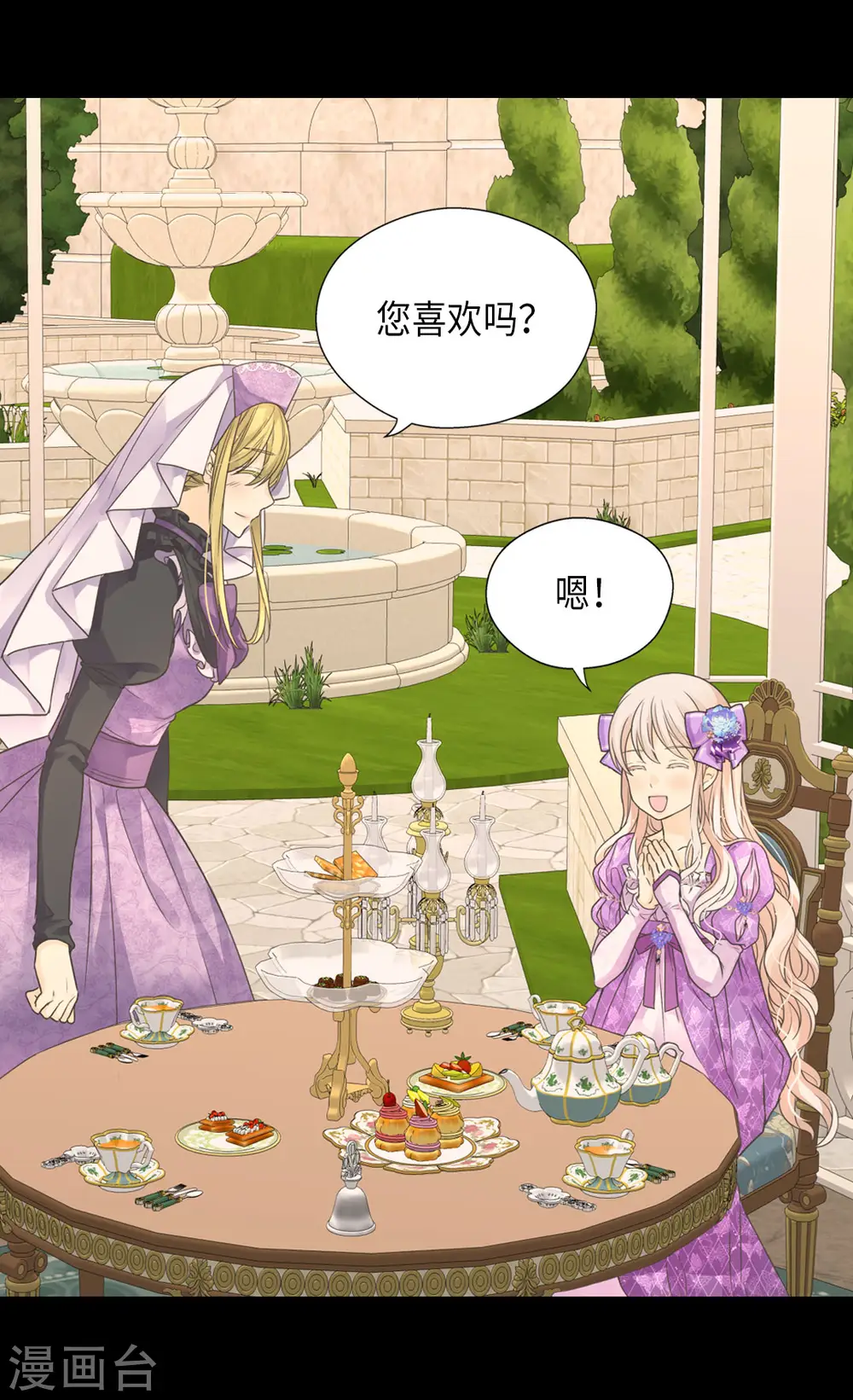 第452话 下午茶时间结束27