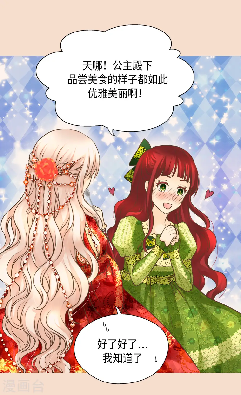 第308话 格林西图的秘密8