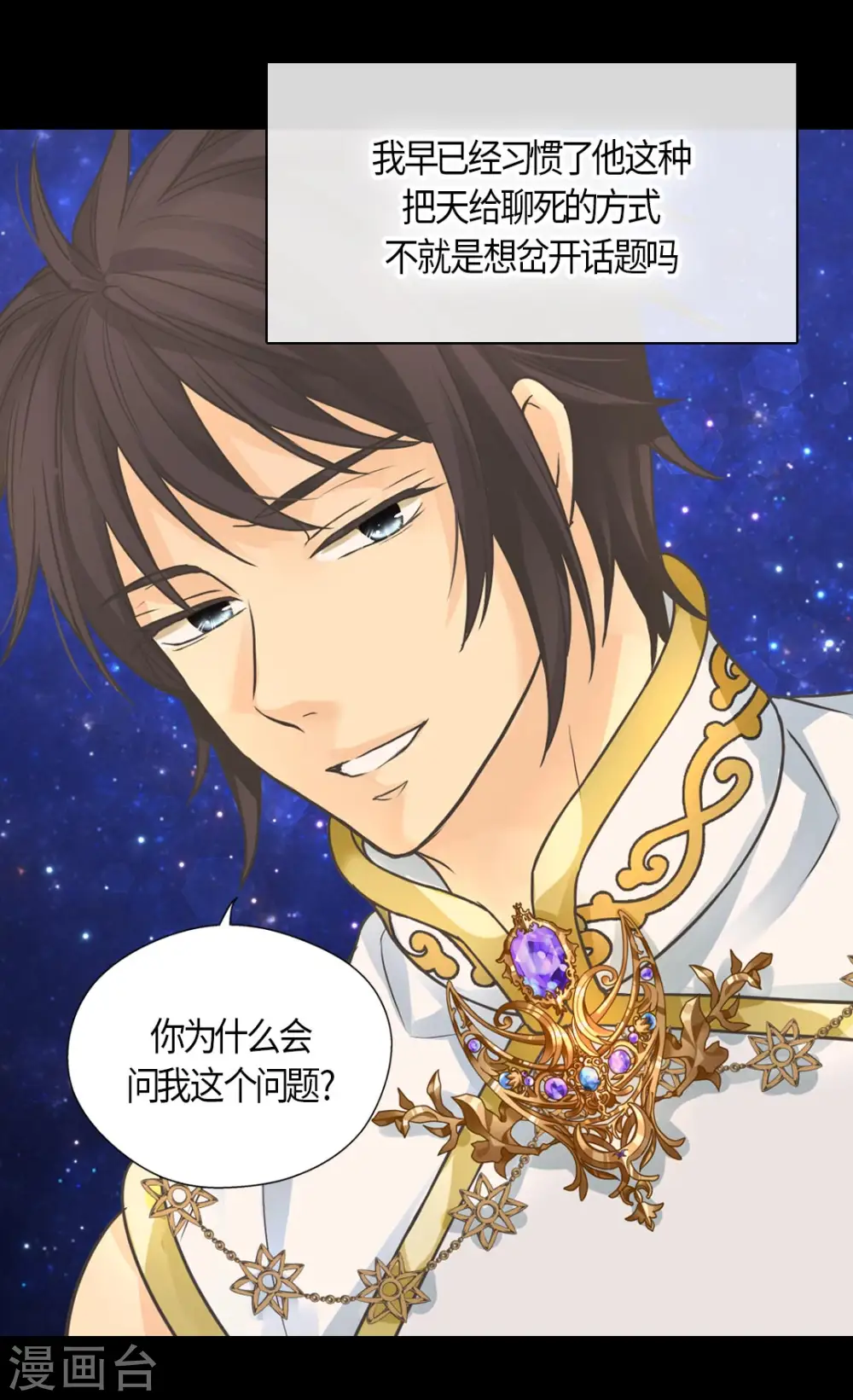 第427话 丹兰斯坦的回复19