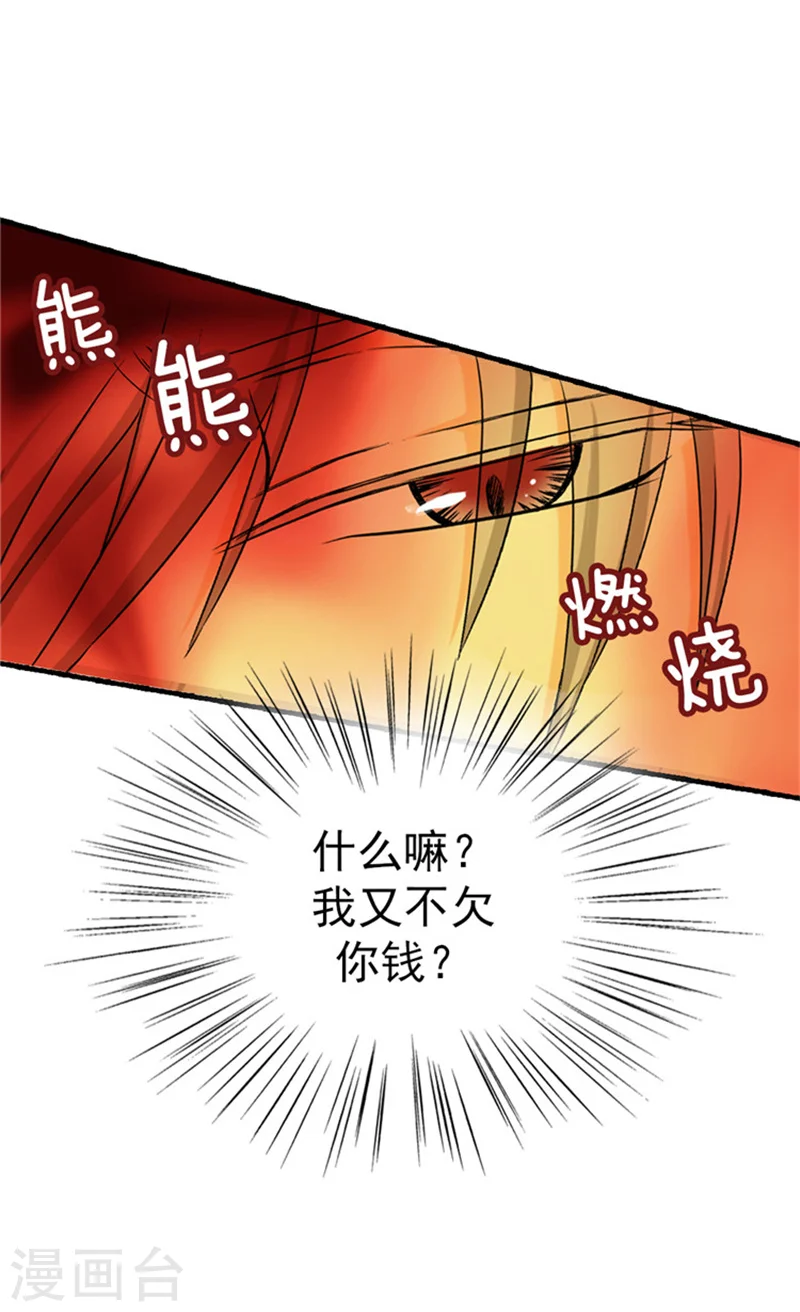 第14话 绝对是亲爹10